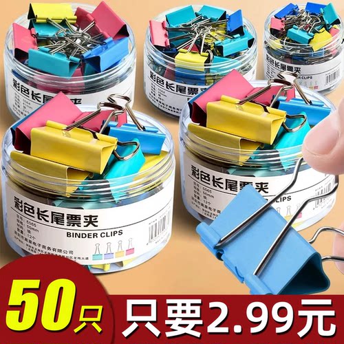 三益长尾夹燕尾夹办公用品彩色金属票据夹小号文具大号资料夹子分类长尾票夹收纳食品照片创意试卷强力铁夹