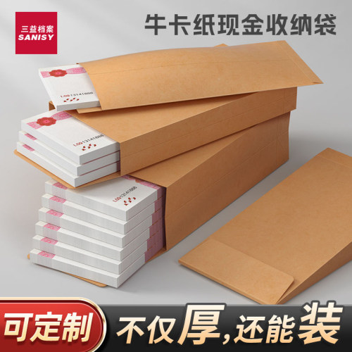 银行现金袋牛皮纸信封装钱的袋子装万元现金存放袋慰问金年会颁奖年终奖金送钱大号存钱袋红包工资袋定制logo