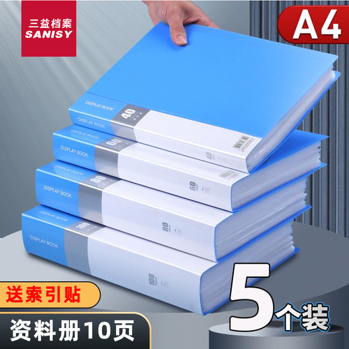 5本装10页资料册a4透明插页文件夹多层学生用文具试卷收纳袋人事档案整理办公用品活页夹产检孕检收纳收集册