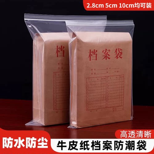 防潮密封袋大号防尘防潮牛皮纸档案袋塑料加厚批发大容量资料袋分类文件袋投标袋袋办公用品事务所定制印Logo