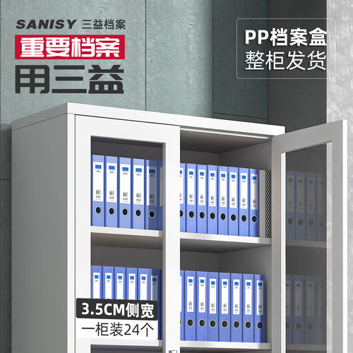 A4塑料档案盒文件盒文件资料盒蓝色35mm加厚会计凭证干部人事党员银行收纳盒大容量办公用品批发可定制logo