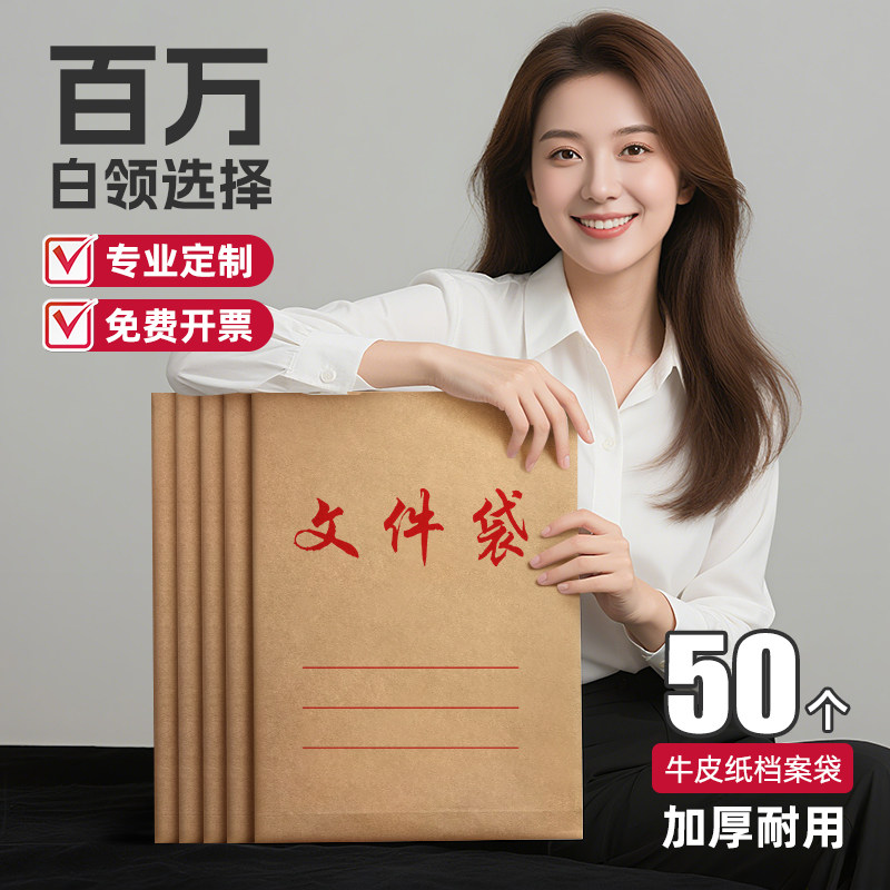 50个牛皮纸档案袋A4文件袋大容量资料袋分类文件收纳袋投标文件袋合同袋办公用品事务所定做定制印Logo,文具电教/文化用品/商务用品,文件袋/资料袋/试卷收纳袋,淘宝优惠券,粉丝福利购,淘宝优惠卷