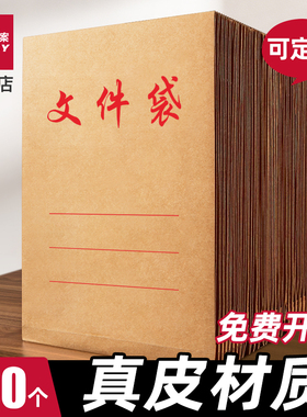 100个A4三益文件袋牛皮纸加厚竖式资料袋纸质档案袋标书收纳袋标书袋横开SJ21资料袋立体收纳袋可定制logo