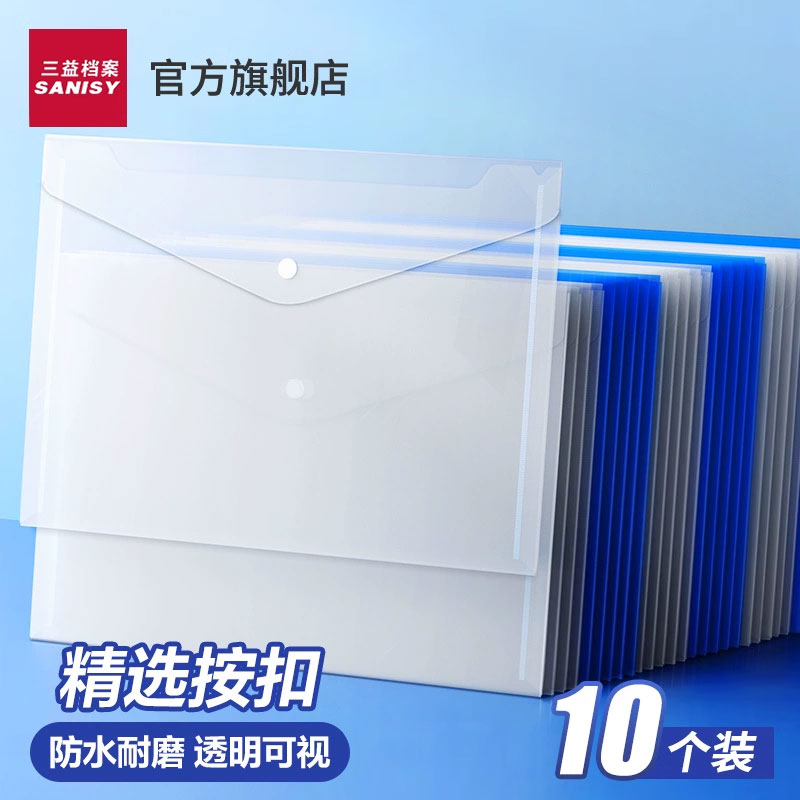 100个装档案袋塑料透明文件袋加厚文件夹分类按扣资料袋塑料防水A4学科袋学生科目袋收纳试卷袋按扣袋a4