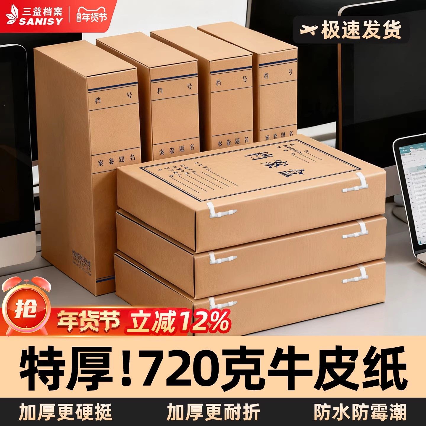 50个三益档案盒牛皮纸A4财务凭证资料会计收纳盒加厚无酸进口大容量办公用品2854批发文件资料盒订做定制logo,文具电教/文化用品/商务用品,档案盒,淘宝优惠券,粉丝福利购,淘宝优惠卷