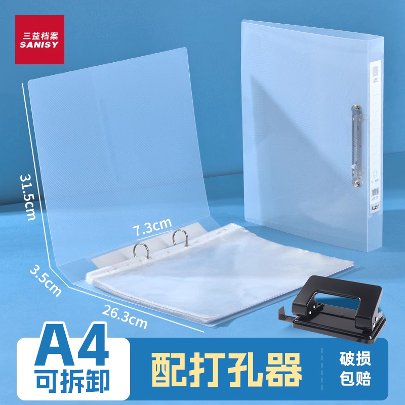 两孔a4活页夹文件夹资料夹2孔3孔4孔透明塑料大容量办公资料档案产检孕检夹收纳册谱夹奖状3632收集册乐谱夹