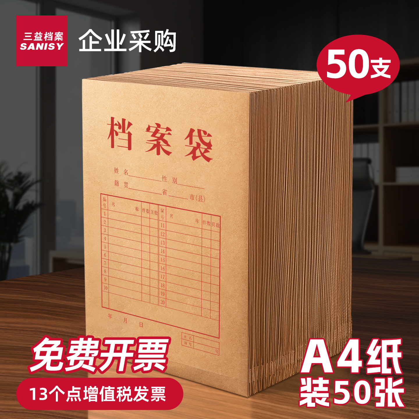 50个档案袋牛皮纸文件袋档案盒加大容量加厚律师事务所病历袋机动车驾校纸质团员投标合同收纳可定制印Logo