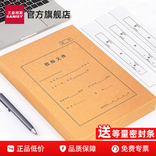 投标文件袋a4档案袋牛皮纸文件袋收纳袋投标专用资料袋可定制印logo加厚大容量标函招标文件袋多规格送密封条