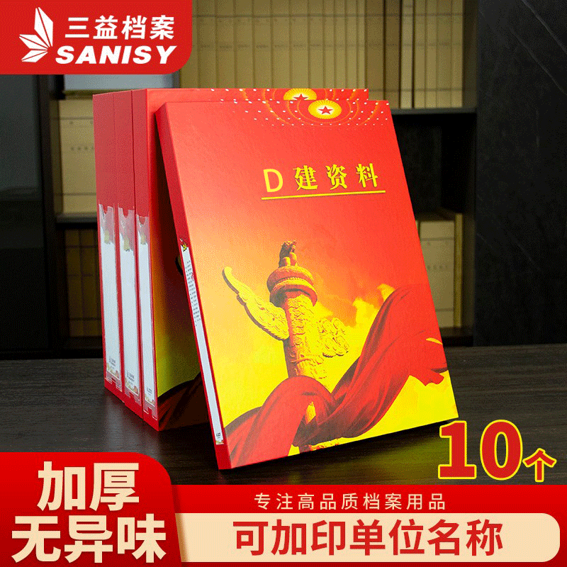 pp塑料硬纸板学习教育档案盒