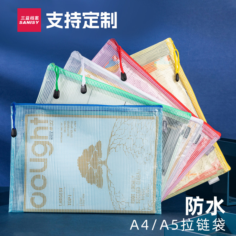 【10个装】办公用品拉链式文件袋网格拉链袋文件夹A4学科袋加厚大容量学生试卷收纳袋资料袋透明防水塑料袋
