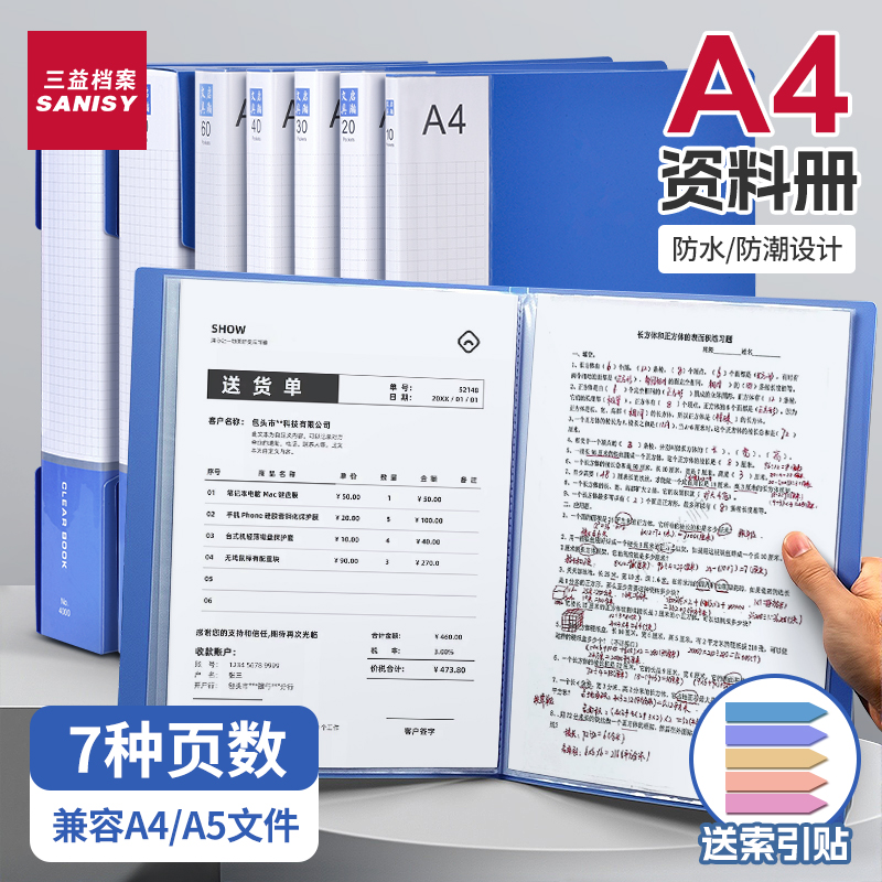 文件夹袋资料册a4透明插页资料收纳册资料夹档案整理办公用品活页夹产检孕检收纳册谱夹奖状收集册乐谱夹定制