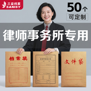 50个律师业务卷宗档案袋加厚牛皮纸a4纸质加大号大容量塑料空白文件袋定制定做印logo文件袋办公用品档案盒