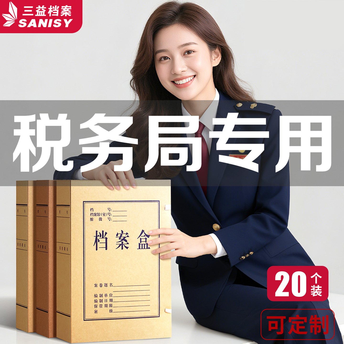 20个牛皮纸档案盒政府税务局专用办公室无酸纸档案袋人事文件资料盒加厚A4文书科技收纳盒合同大容量定制logo