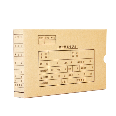 会计凭证收纳盒SANISY三益可定制