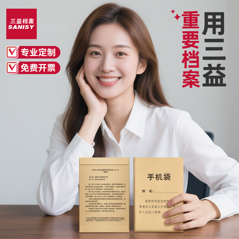 60个手机袋考试袋牛皮纸加厚纸质文件资料试卷档案袋收纳实验室取样袋维修办公用品批发可定制订做印刷logo