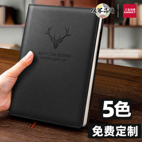 定制-现货皮面商务会议笔记本A5