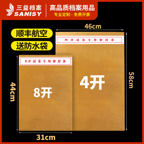 顺丰航空包邮美术考试专用