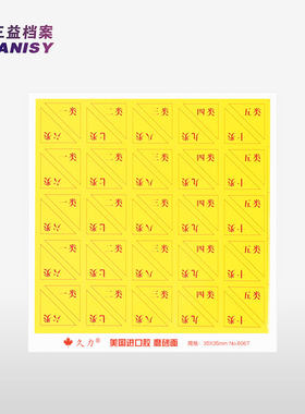 久力6068分类角100张1包