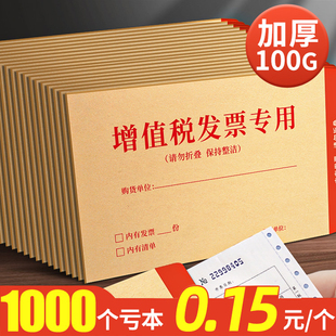增值税专用信封信纸发票袋牛皮纸信封袋定制可邮寄增值税发专用袋票据本收据发票信件袋装现金专票信封式红包