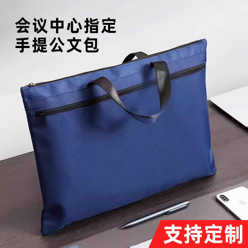 三益SANISY公文包会议包免费定制