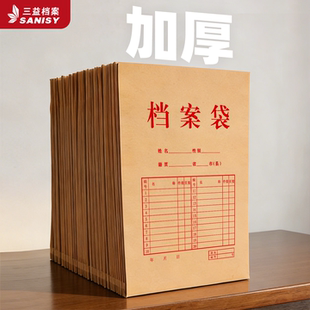 50个装 加厚牛皮纸档案袋A4纸质可定制文件袋文件夹文档文件收纳40mm背宽不易变形加厚投标合同资料批发大容量