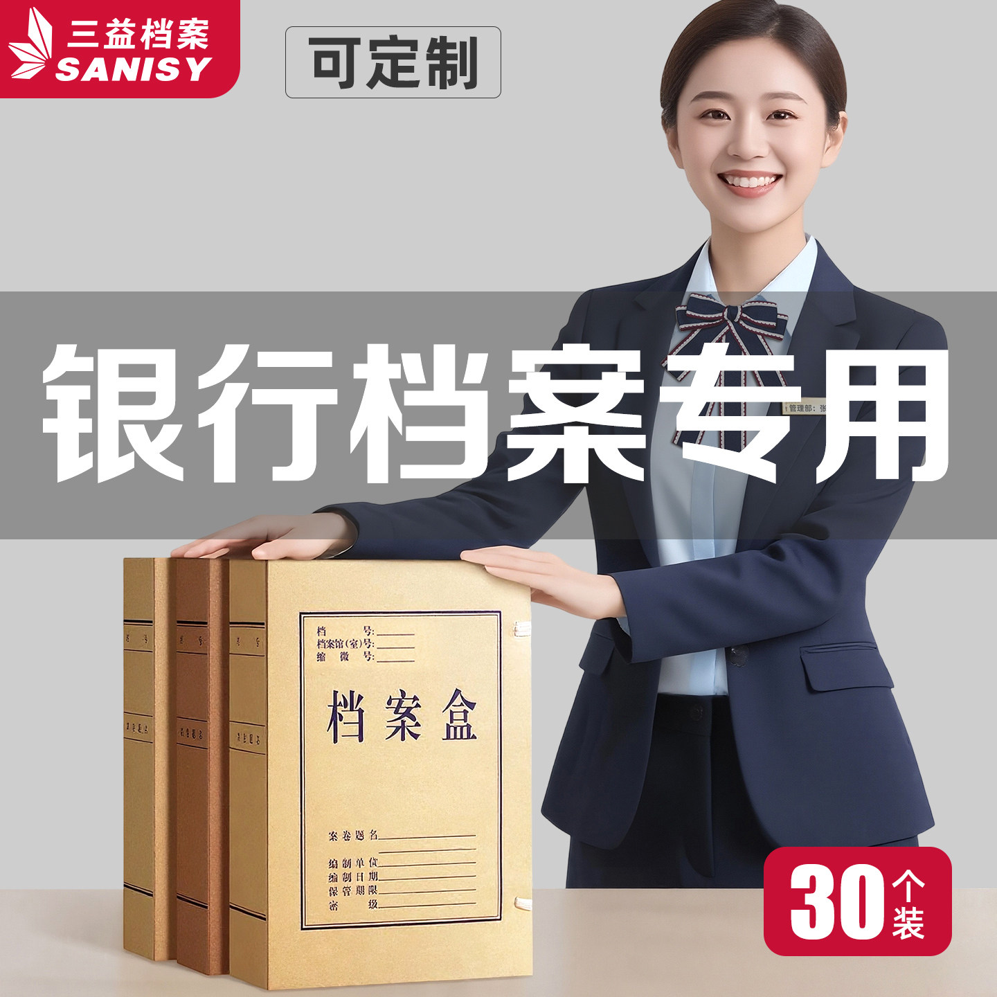 30个牛皮纸档案盒银行档案专用办公室无酸纸文件资料盒文件加厚A4