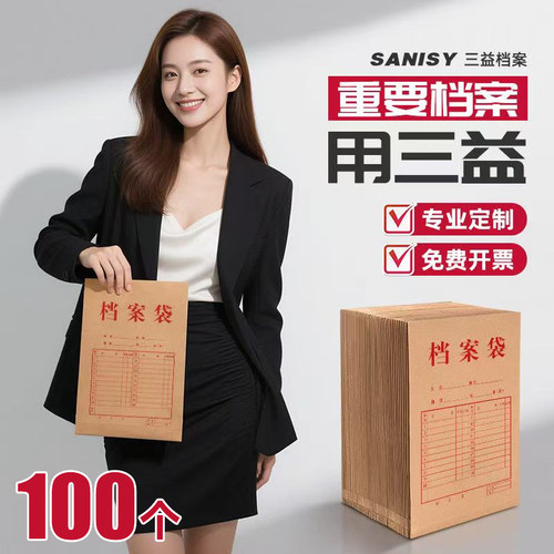 100个装牛皮纸档案袋A4纸质文件袋文件夹文档文件收纳40mm背宽不易变形加厚投标合同资料批发大容量