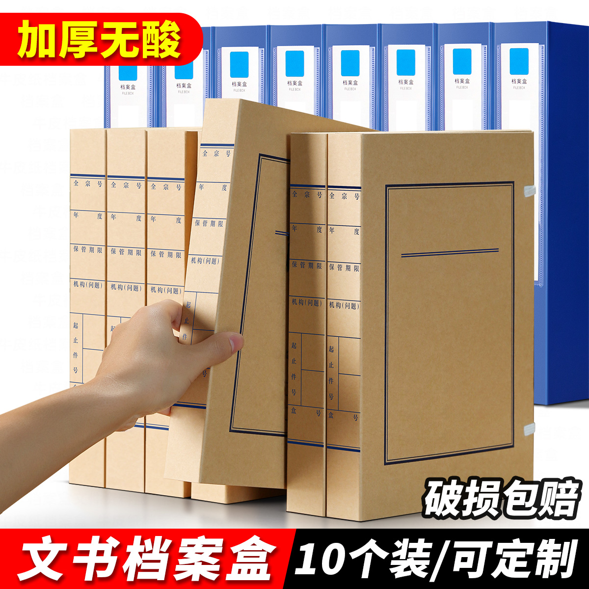 三益文书档案盒量贩实惠装可定制