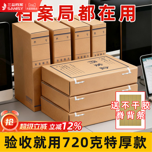 50个加厚牛皮纸档案盒硬挺不变形