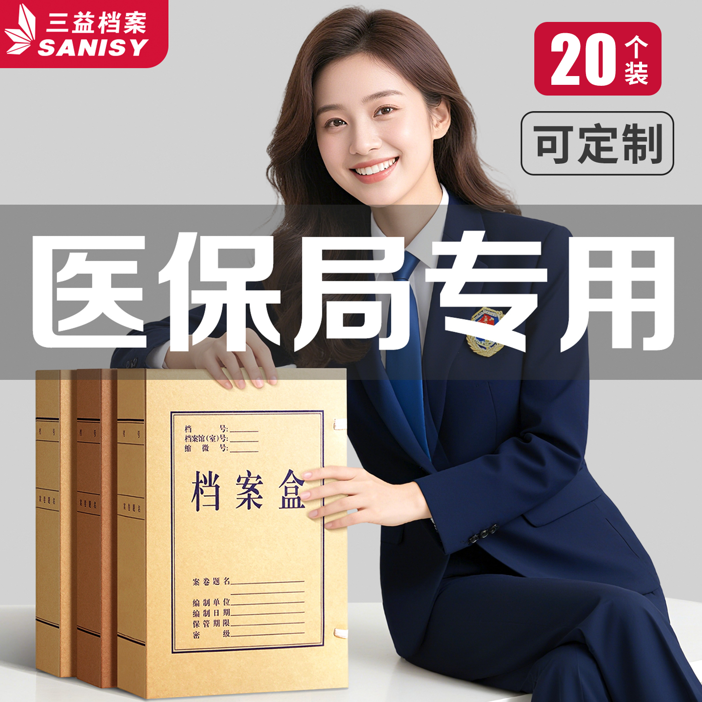 20个牛皮纸档案盒政府医保局专用办公室无酸纸档案袋人事文件资料盒加厚A4文书科技收纳盒合同大容量定制logo