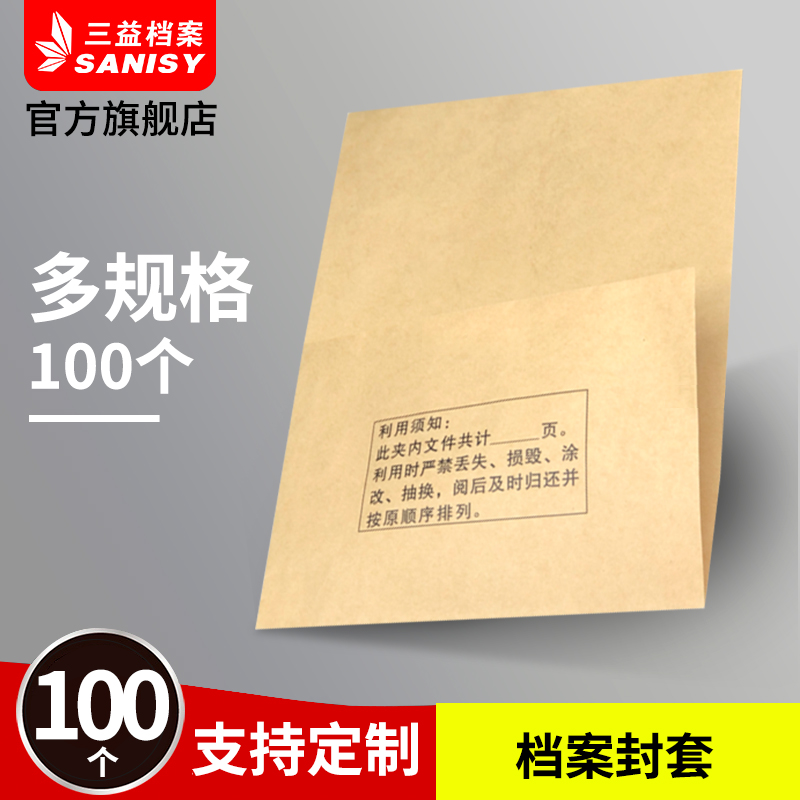 新款a4袋内袋材料档案袋封套