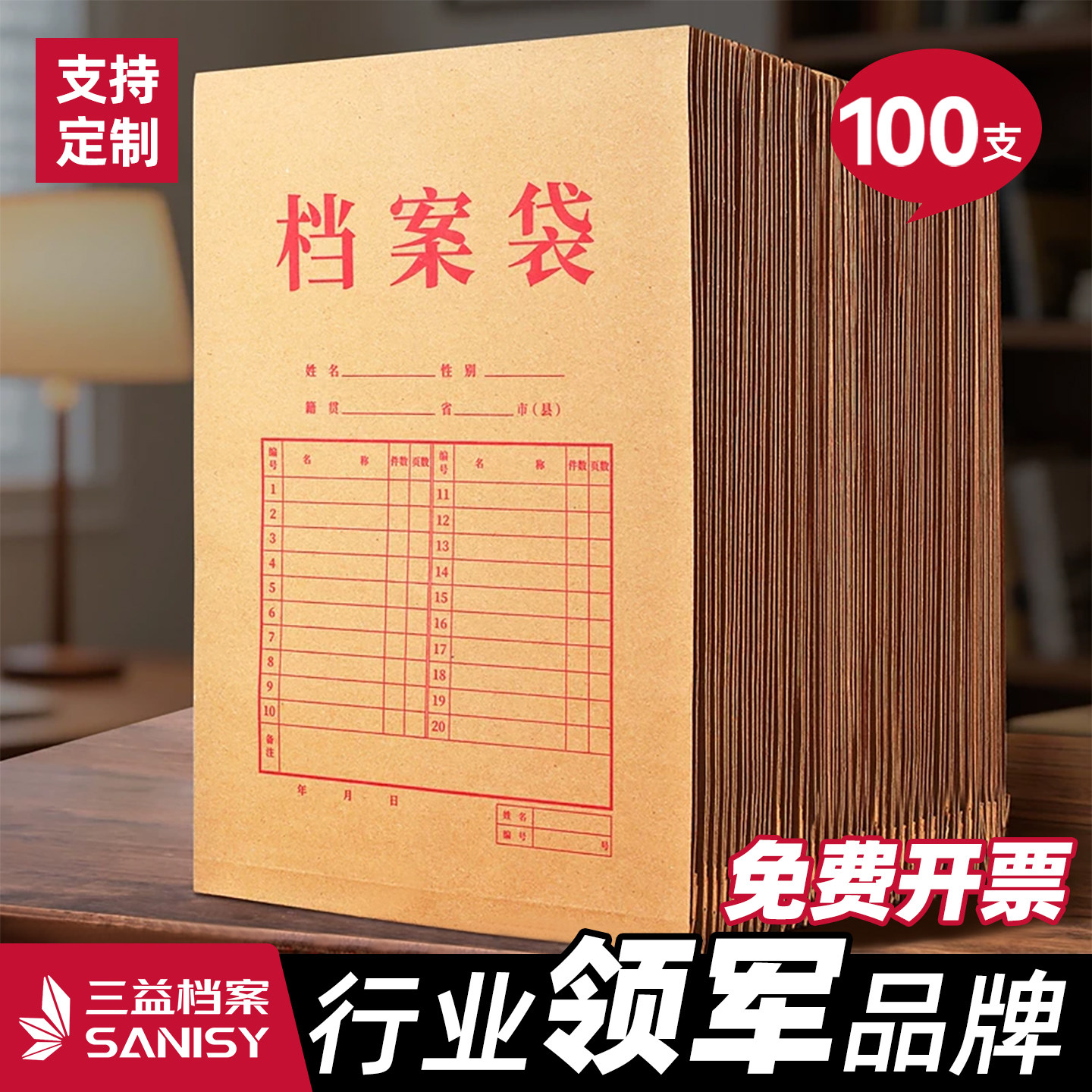 100个三益档案袋牛皮纸文件袋加大容量加厚律师事务所病历袋机动车