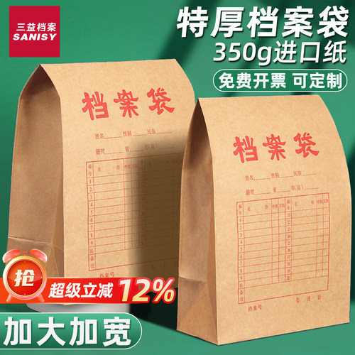 加大加宽牛皮纸档案袋a4文件袋大容量加厚350g大号资料文件收纳袋试卷袋文件夹袋20cm投标文件袋可定制印logo