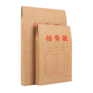 10个装档案袋牛皮纸A4加厚文件袋纸质大号大容量超大收纳透明投标9511资料袋A3批发办公用品定制定做印刷logo