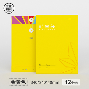 12个档案袋牛皮纸加厚纸质a4文件袋资料袋投标合同收纳大号大容量办公用品烫银9011批发可定制订做印刷logo