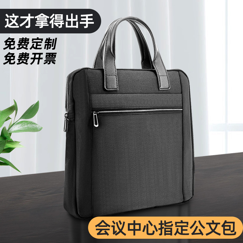 三益公文包手提袋商务男士款定制手提文件包手拿携带资料会议包多功能