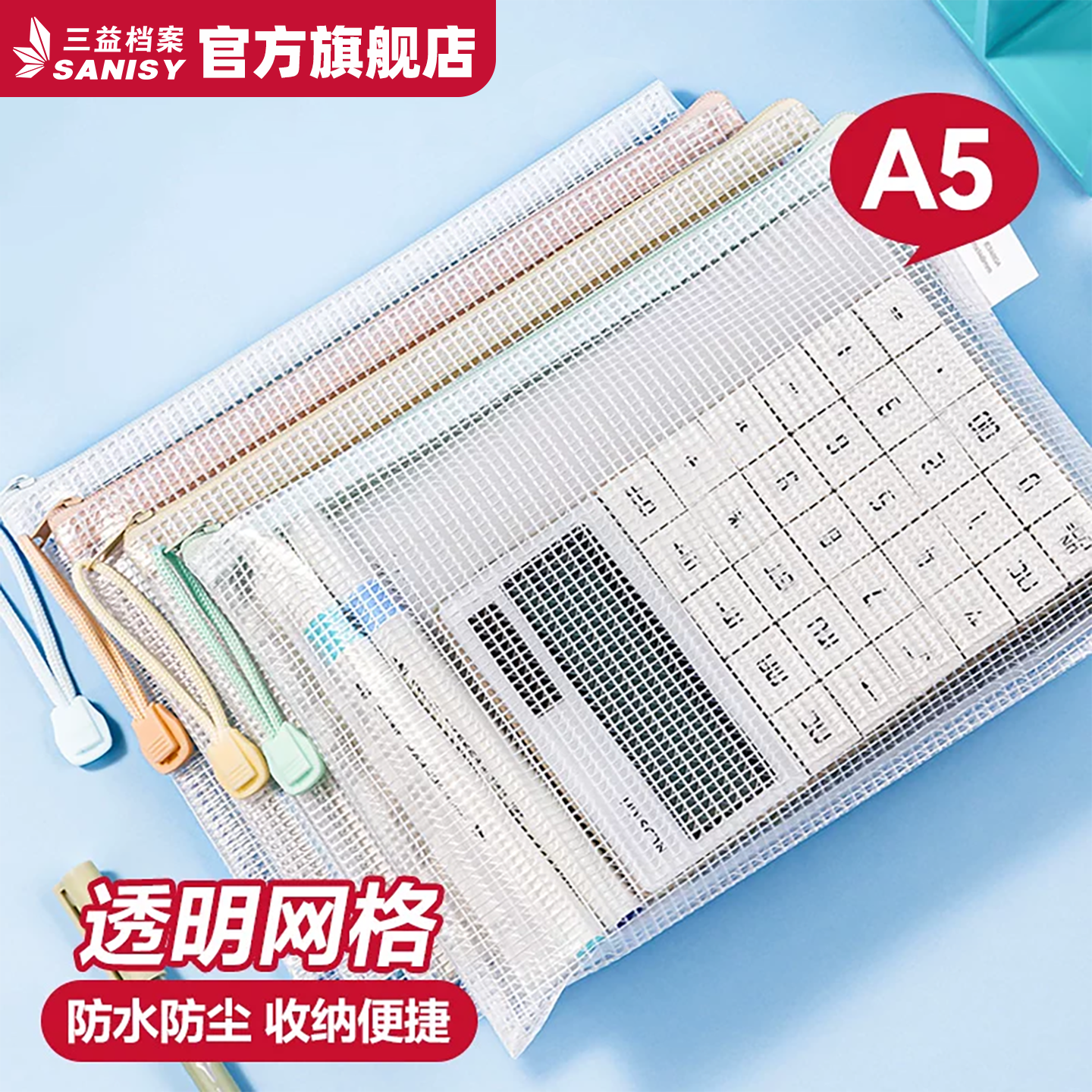 A5文件袋收纳袋笔袋拉链袋学生试卷袋作业考试透明拉链袋档案办公学