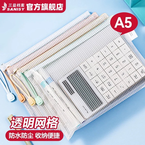 A5文件袋收纳袋笔袋拉链袋学生试卷袋作业考试透明拉链袋档案办公学生专用学科分类袋试卷收纳袋