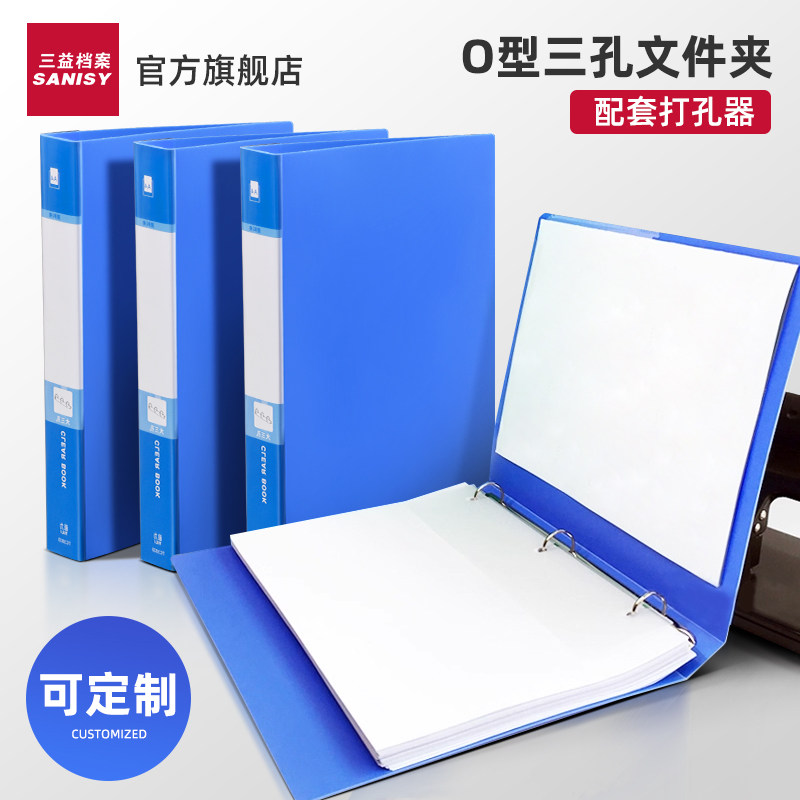 A4文件夹打孔文件夹二孔夹三孔夹a4活页夹插页档案夹资料活页文件夹两孔夹多层资料册三孔收纳夹可定制logo
