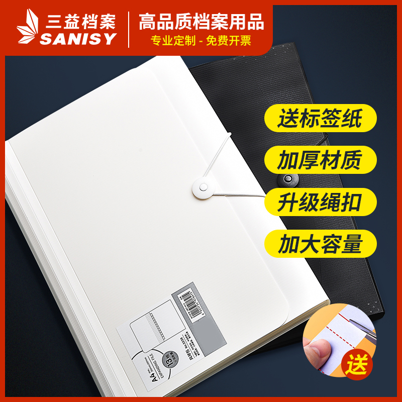 SANISY风琴包文件夹试卷收纳袋