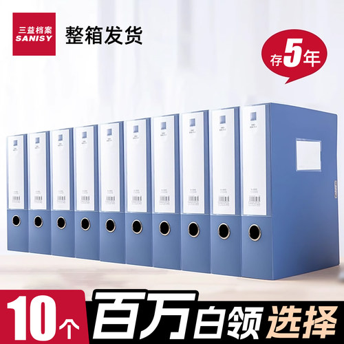 10个pp档案盒A4文件盒蓝色资料文档文件夹合同定制收纳盒子会计凭证加厚塑料大容量办公用品批发整理人事