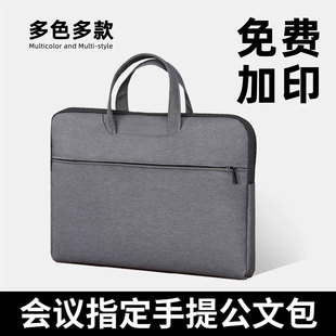 5590公文包高级感会议包政府防水律师男款 手提袋会议文件袋拉链袋女士公文袋收纳商务办公培训班资料定制LOGO