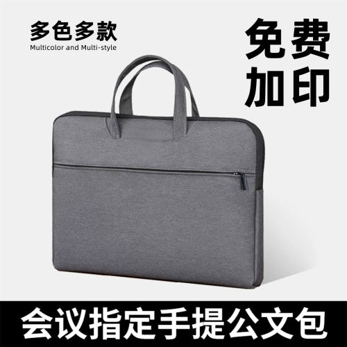 5590公文包会议包电脑包免费定制