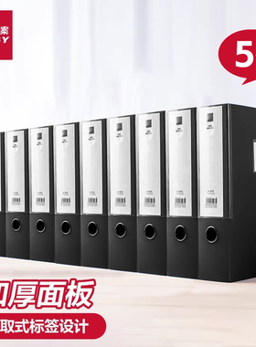 5个PP档案盒文件资料盒A4文件收纳盒蓝色加厚塑料盒办公室文件夹资料册档案夹里式资料会计文档标签整理盒