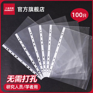 a4/a3透明文件袋11孔活页插袋十一塑料资料册文件夹备用保护袋快劳文件套加厚打孔防水办公资料保护膜34100