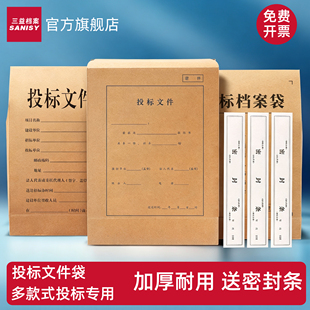 投标档案袋A4文件袋标书密封袋牛皮纸档案袋加厚大容量招标文件袋资料标书专用密封文件夹不干胶送密封条