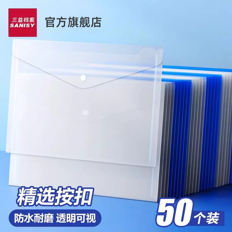 透明按扣文件袋档案袋塑料透明加厚文件夹分类按扣资料袋塑料防水A4学科袋学生科目袋收纳试卷袋可定制loogo,文具电教/文化用品/商务用品,文件袋/资料袋/试卷收纳袋,淘宝优惠券,粉丝福利购,淘宝优惠卷