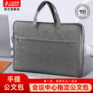 三益5590公文包帆布手提袋文件袋手提拉链袋包防水手提包男士 女士牛津布公文袋收纳商务办公会议培训班定制