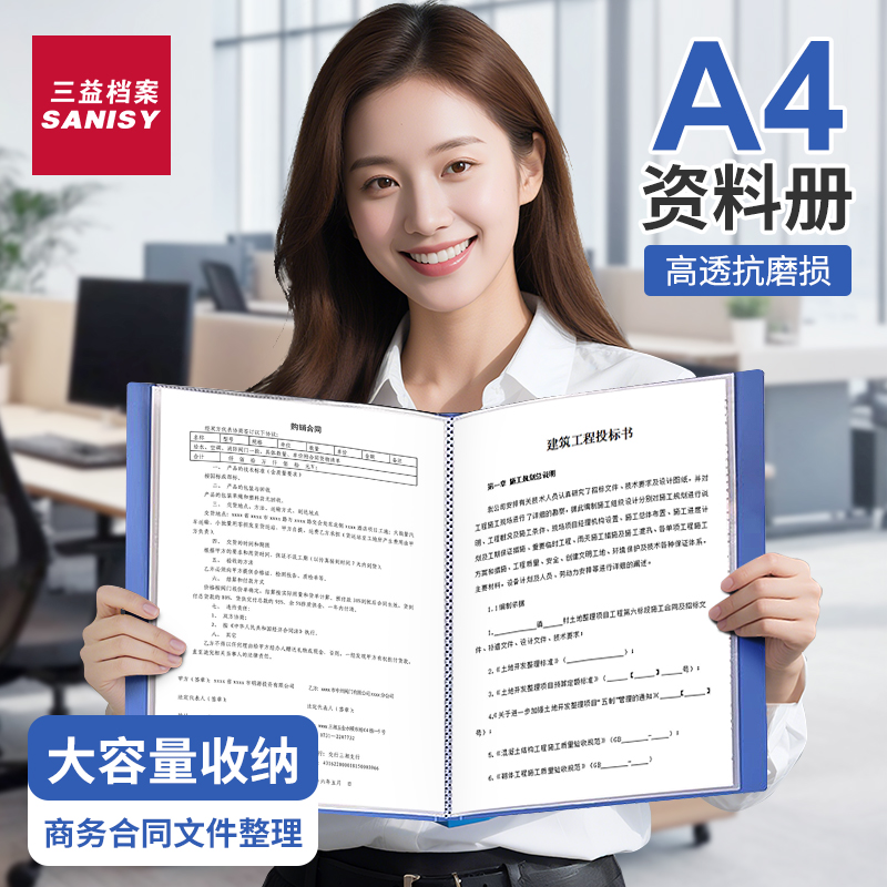 资料册60页a4透明插页文件夹多层学生用文具试卷收纳袋人事档案整理办公用品活页夹产检孕检收纳册奖状收集册