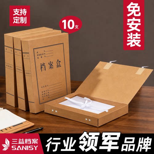 免安装牛皮纸档案盒加厚720g
